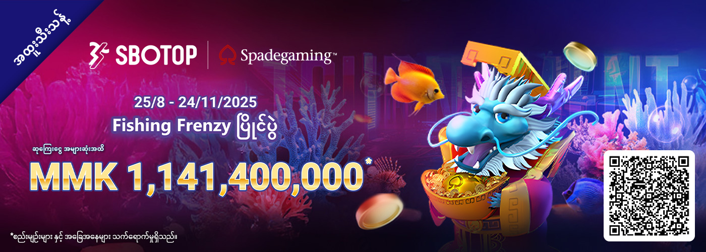 SPADEGAMING FISHING FRENZY ပြိုင်ပွဲ