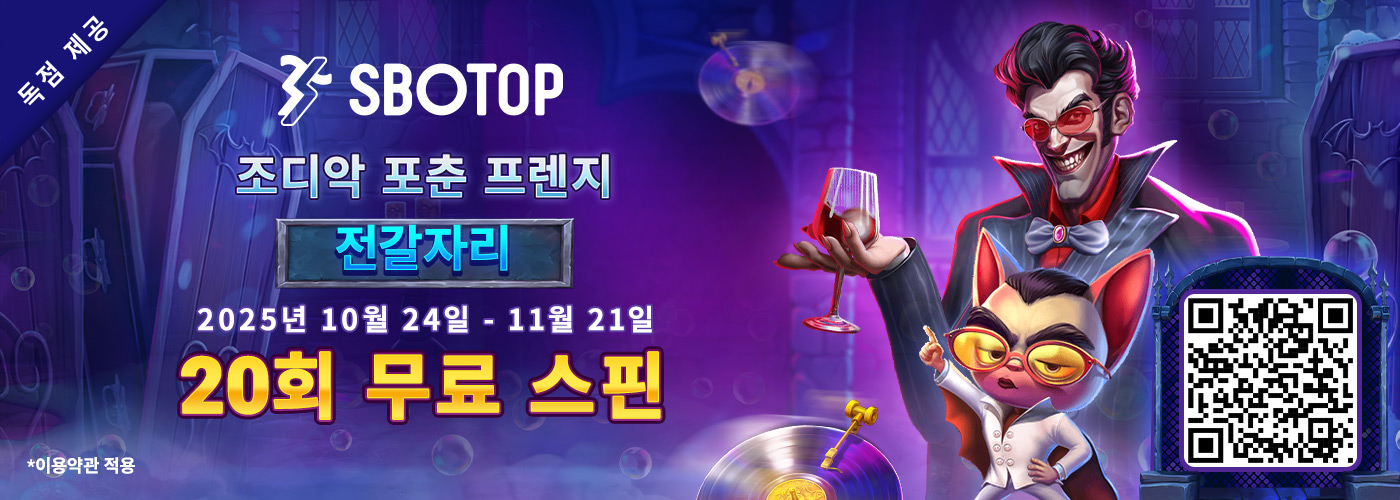 Zodiac 운세 열풍