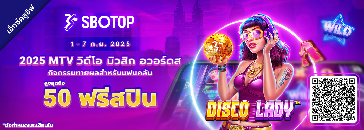 2025 MTV วิดีโอ มิวสิก อวอร์ดส – กิจกรรมทายผลสำหรับแฟนคลับ