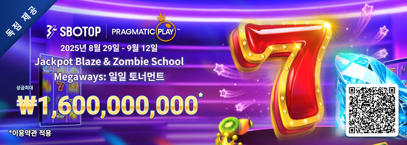 Pragmatic Play Jackpot Blaze & Zombie School Megaways 일일 토너먼트