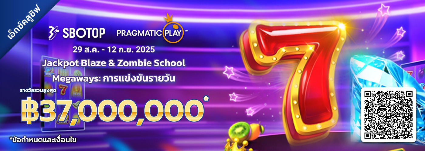 Pragmatic Play Jackpot Blaze & Zombie School Megaways: การแข่งขันรายวัน