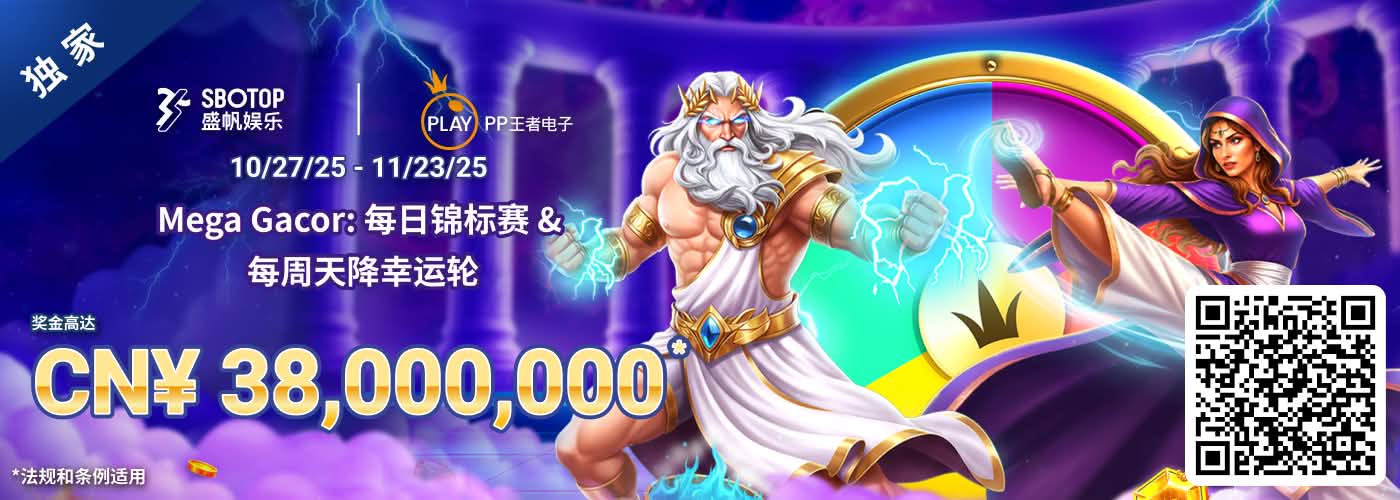 Mega Gacor：每日锦标赛 & 每周天降幸运轮盘