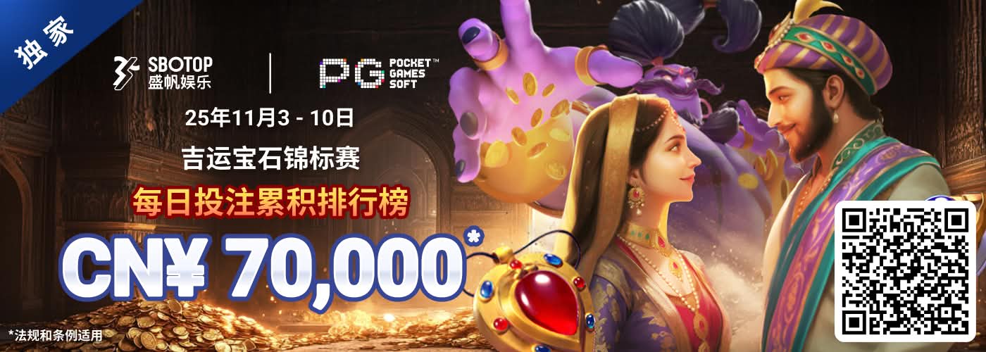 PG电子雄伟帝国锦标赛