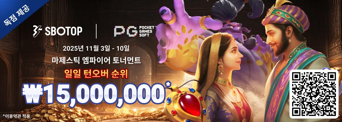 PG Soft 마제스틱 엠파이어 토너먼트