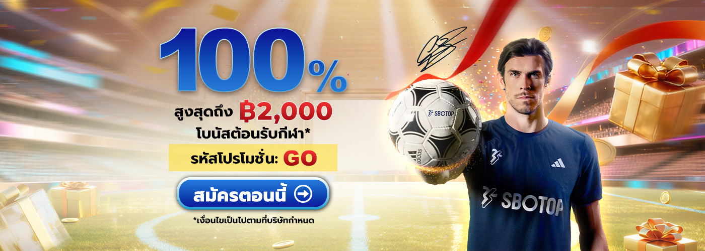 Promotion Mar 2026 – TH (GO)