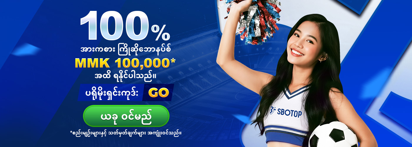 Promotion Apr 2026 – MM (GO)