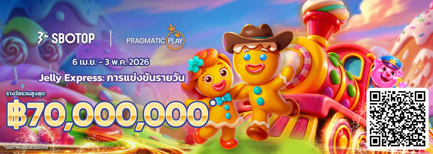 Pragmatic Play Jelly Express: ทัวร์นาเมนต์รายวัน